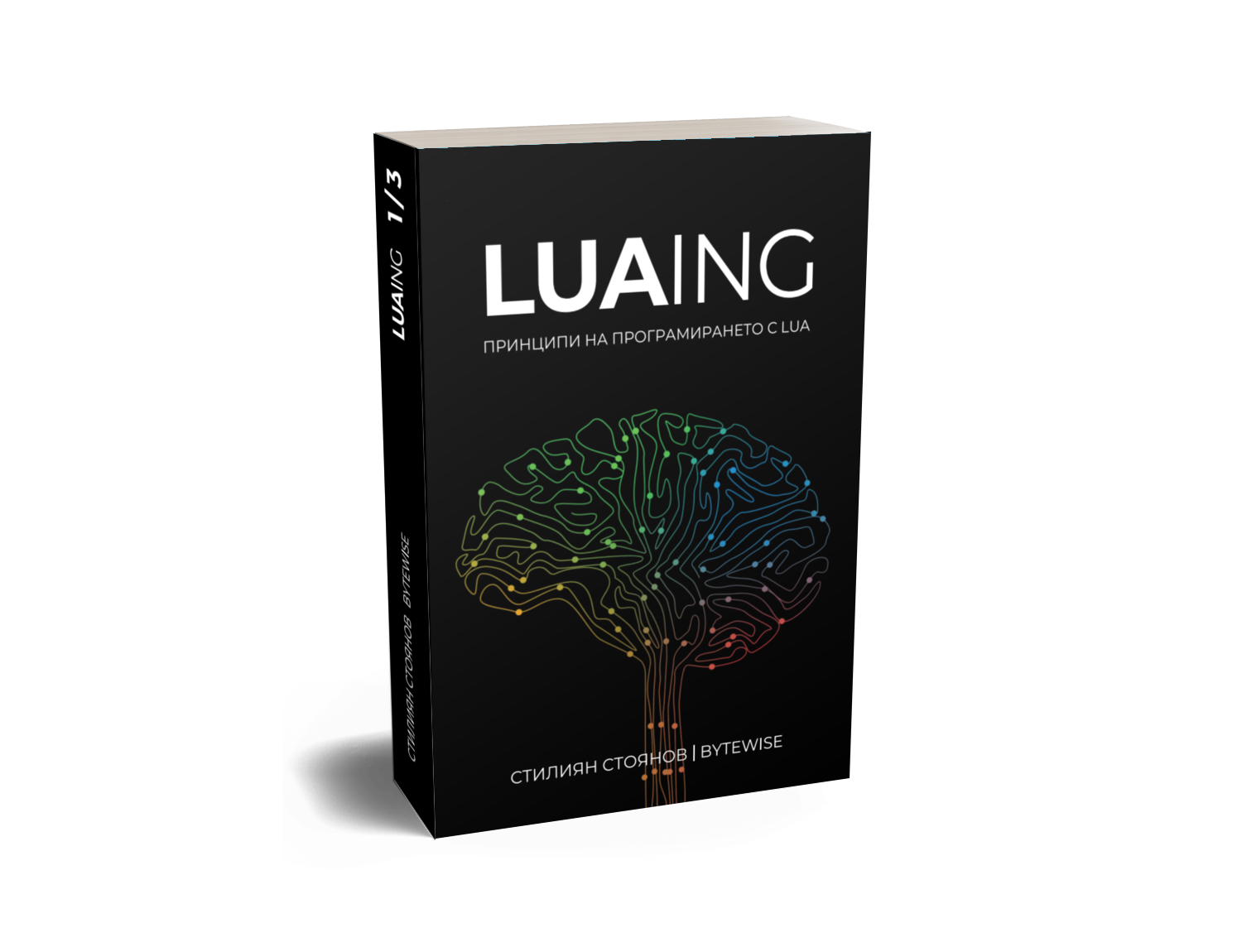 LUAing - Basics of Lua